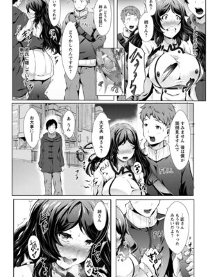 ANGEL 倶楽部 2016年4月号 [DL版]_118