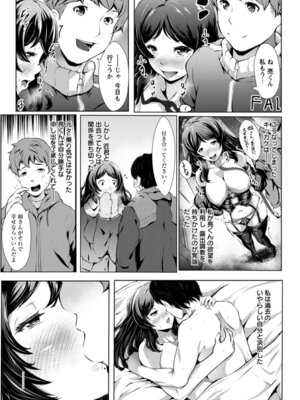 ANGEL 倶楽部 2016年4月号 [DL版]_119