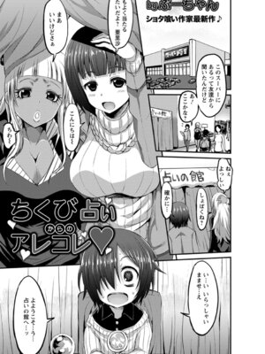 ANGEL 倶楽部 2016年4月号 [DL版]_137