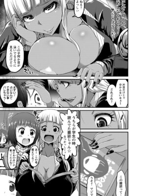 ANGEL 倶楽部 2016年4月号 [DL版]_139