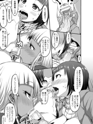 ANGEL 倶楽部 2016年4月号 [DL版]_143