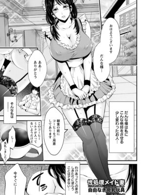 ANGEL 倶楽部 2016年4月号 [DL版]_157