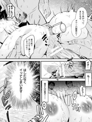 ANGEL 倶楽部 2016年4月号 [DL版]_174