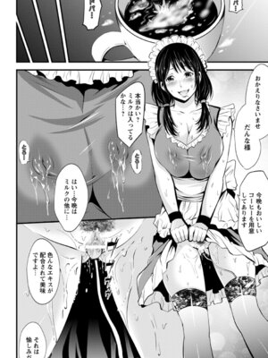 ANGEL 倶楽部 2016年4月号 [DL版]_176