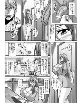 ANGEL 倶楽部 2016年4月号 [DL版]_202