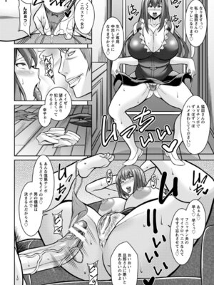 ANGEL 倶楽部 2016年4月号 [DL版]_216