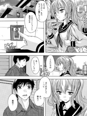 ANGEL 倶楽部 2016年4月号 [DL版]_263