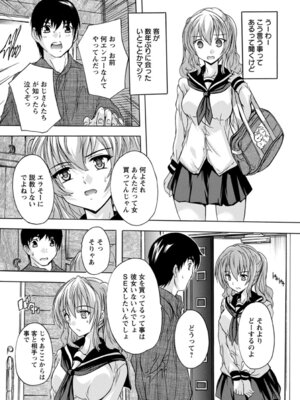 ANGEL 倶楽部 2016年4月号 [DL版]_264