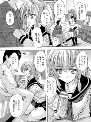 ANGEL 倶楽部 2016年4月号 [DL版]_265