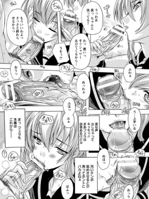 ANGEL 倶楽部 2016年4月号 [DL版]_266