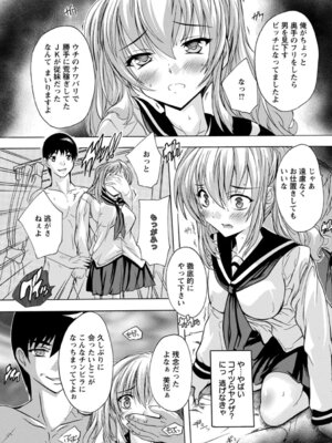 ANGEL 倶楽部 2016年4月号 [DL版]_273