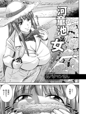 ANGEL 倶楽部 2016年4月号 [DL版]_281