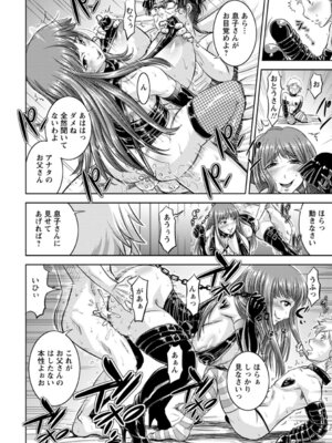 ANGEL 倶楽部 2016年4月号 [DL版]_286