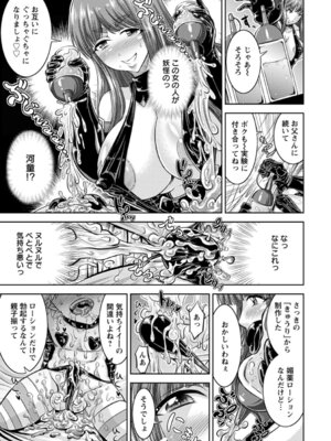 ANGEL 倶楽部 2016年4月号 [DL版]_289