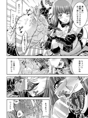 ANGEL 倶楽部 2016年4月号 [DL版]_292