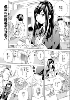 ANGEL 倶楽部 2016年4月号 [DL版]_341