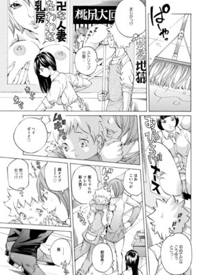 ANGEL 倶楽部 2016年4月号 [DL版]_343