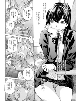 ANGEL 倶楽部 2016年4月号 [DL版]_352