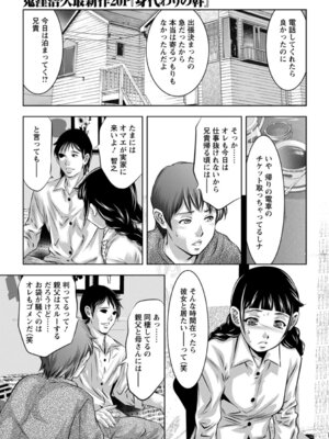 ANGEL 倶楽部 2016年4月号 [DL版]_361