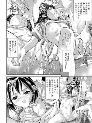 ANGEL 倶楽部 2016年4月号 [DL版]_366