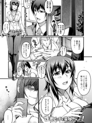 ANGEL 倶楽部 2016年4月号 [DL版]_381