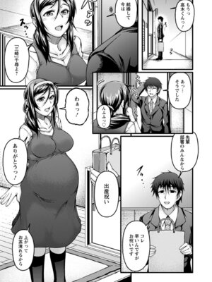 ANGEL 倶楽部 2016年4月号 [DL版]_383