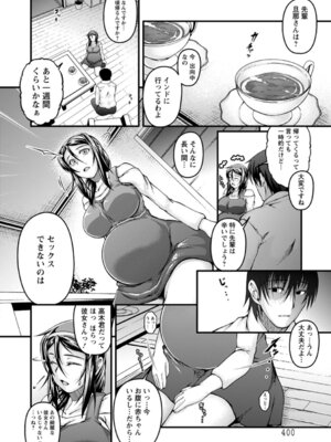 ANGEL 倶楽部 2016年4月号 [DL版]_384