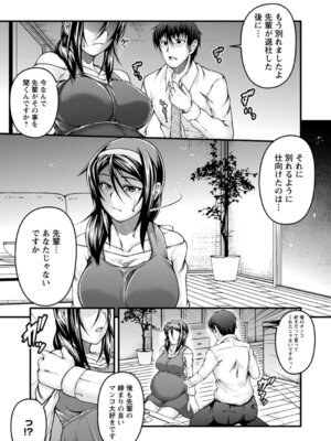 ANGEL 倶楽部 2016年4月号 [DL版]_385