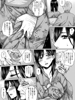 ANGEL 倶楽部 2016年4月号 [DL版]_423