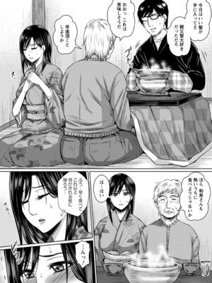 ANGEL 倶楽部 2016年4月号 [DL版]_425