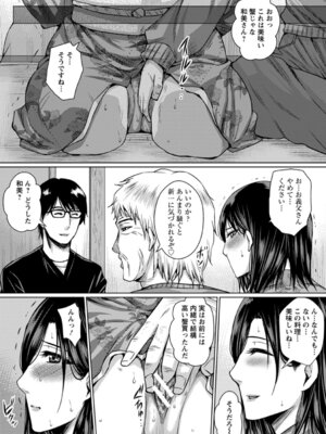 ANGEL 倶楽部 2016年4月号 [DL版]_426