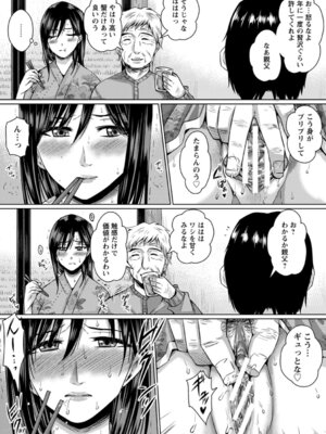 ANGEL 倶楽部 2016年4月号 [DL版]_427