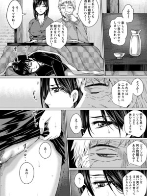 ANGEL 倶楽部 2016年4月号 [DL版]_433