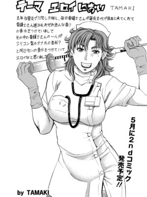 ANGEL 倶楽部 2016年4月号 [DL版]_443