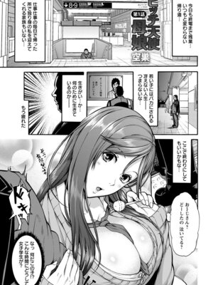 ANGEL 倶楽部 2017年5月号 [DL版]_009