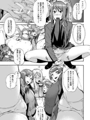 ANGEL 倶楽部 2017年5月号 [DL版]_015