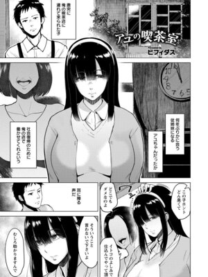 ANGEL 倶楽部 2017年5月号 [DL版]_033