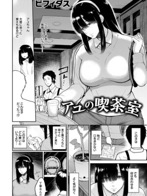 ANGEL 倶楽部 2017年5月号 [DL版]_034