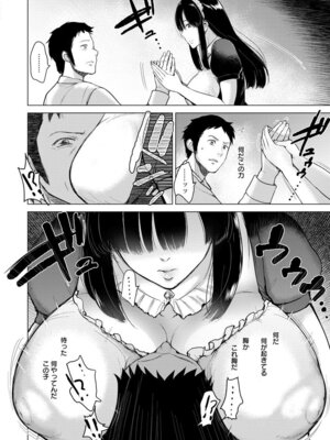 ANGEL 倶楽部 2017年5月号 [DL版]_038