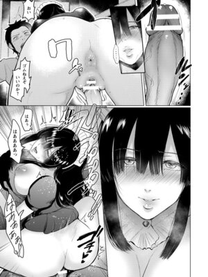 ANGEL 倶楽部 2017年5月号 [DL版]_043