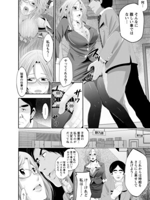 ANGEL 倶楽部 2017年5月号 [DL版]_056