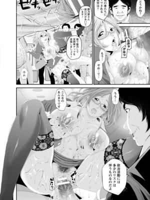 ANGEL 倶楽部 2017年5月号 [DL版]_068