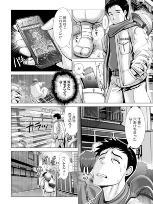 ANGEL 倶楽部 2017年5月号 [DL版]_074