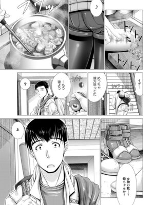 ANGEL 倶楽部 2017年5月号 [DL版]_075