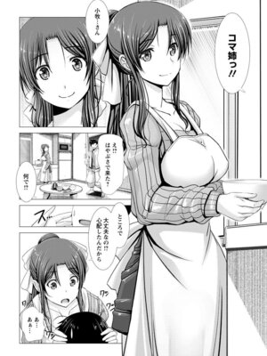 ANGEL 倶楽部 2017年5月号 [DL版]_076