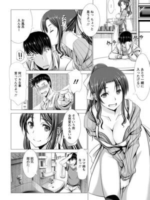 ANGEL 倶楽部 2017年5月号 [DL版]_080