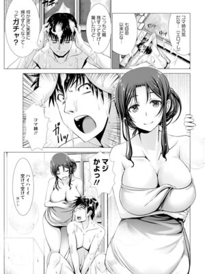 ANGEL 倶楽部 2017年5月号 [DL版]_081