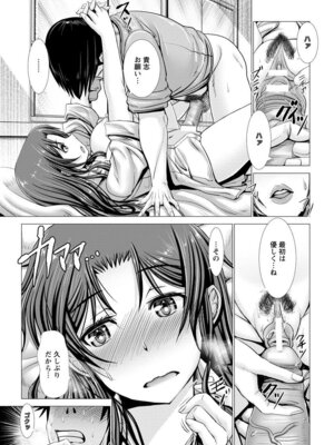 ANGEL 倶楽部 2017年5月号 [DL版]_103