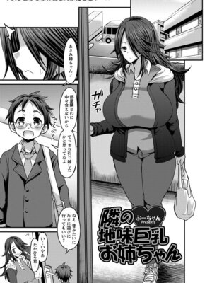 ANGEL 倶楽部 2017年5月号 [DL版]_113