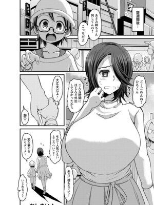 ANGEL 倶楽部 2017年5月号 [DL版]_132